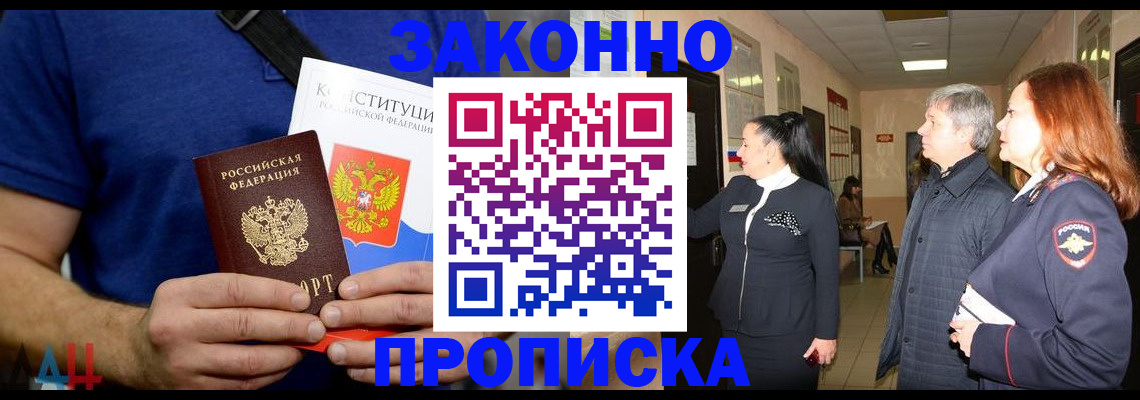 прописка поиск в Обнинске