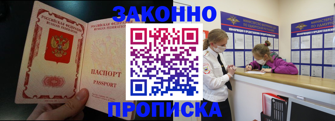 временная регистрация адрес в Обнинске