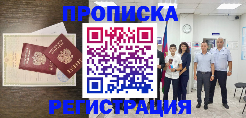временная регистрация госуслуги в Обнинске