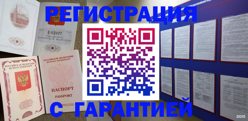 временная регистрация адрес в Обнинске