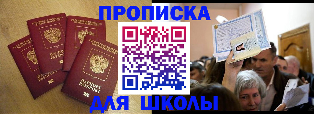 прописка в квартире в Обнинске